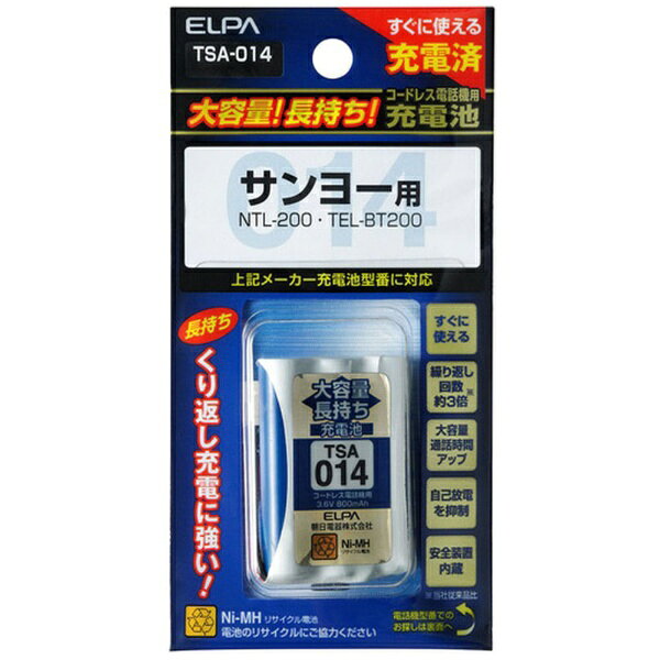 ■すぐに使える充電済です。■自己放電を抑制します。■安全装置内蔵です。【仕様】・大容量長持ち充電池・適合機種・サンヨー： NTL-200　TEL-BT200　同等品・3.6V 800mAh・ニッケル水素充電池【材質／仕上】・PVC、66ナイロン、ニッケル水素電池