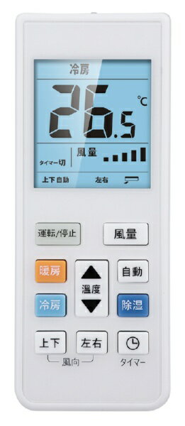 meishin エアコン用の汎用リモコン　MACR01 ホワイト [単4電池×2本(別売)]