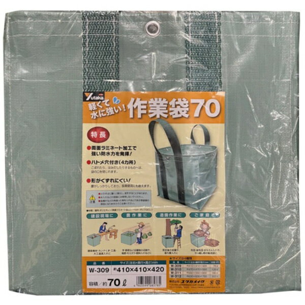 ユタカメイク｜YUTAKA ユタカメイク 作業袋 410×410×420mm 70リットル
