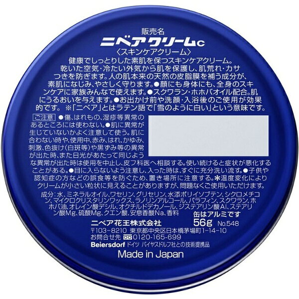 �ֲ���Kao NIVEA�ʥ˥٥��˥��꡼�� �Ĵ� �� 56g��rb_pcp��