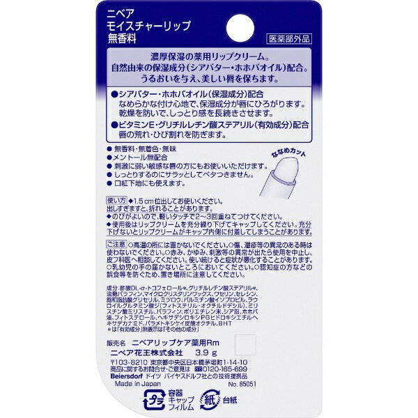 �ֲ���Kao NIVEA(�˥٥�) �⥤�����㡼��å� 3.9g ̵������rb_pcp��