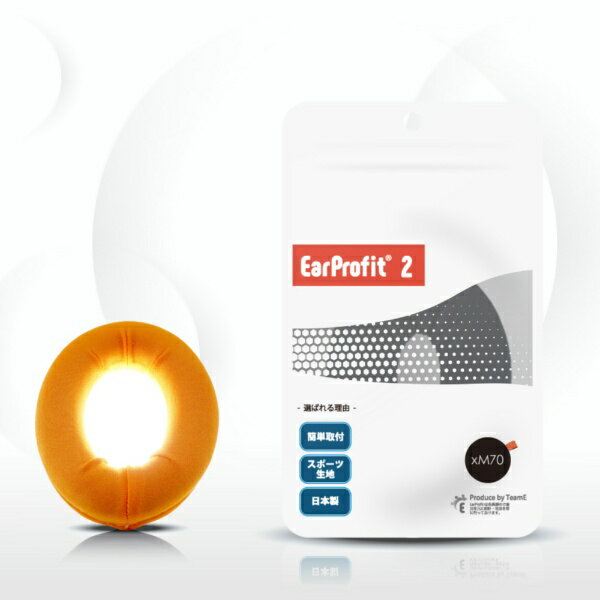 イヤープロフィット｜EarProfit ヘッドホンカバー EarProfit multi 2 XM70 PUMPKIN EPM20-XM70PPK