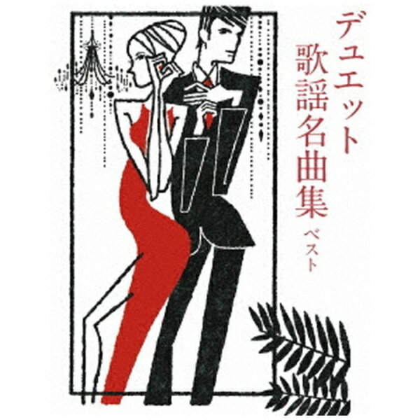 キングレコード｜KING RECORDS （V．A．）/ KING BEST SELECT LIBRARY 決定版：デュエット歌謡名曲集 ベスト【CD】 【代金引換配送不可】