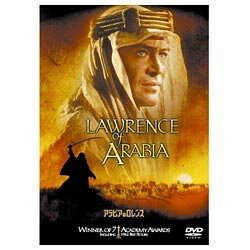ソニーピクチャーズエンタテインメント｜Sony Pictures Entertainment アラビアのロレンス 【DVD】 【代金引換配送不可】