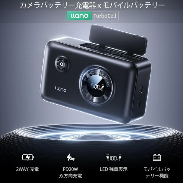 llano｜ラノ CS3 2in1 カメラバッテリー充電器 NP-FW50用