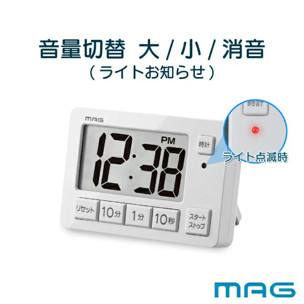 MAG｜マグ 音量切替消音機能付デジタルタイマー ヒカルン 光でお知らせ　勉強タイマー TM-608 LGY-Z biccamera-15583416 楽天ビック(ビックカメラ×楽天) サンプル画像2