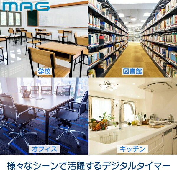 MAG｜マグ 音量切替消音機能付デジタルタイマー ヒカルン 光でお知らせ　勉強タイマー TM-608 LGY-Z biccamera-15583416 楽天ビック(ビックカメラ×楽天) サンプル画像3