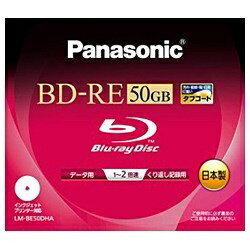 LM-BE50DHA パナソニック｜Panasonic データ用BD-RE LM-BE50DHA [1枚 /50GB /インクジェットプリンター対応][LMBE50DHA] panasonic