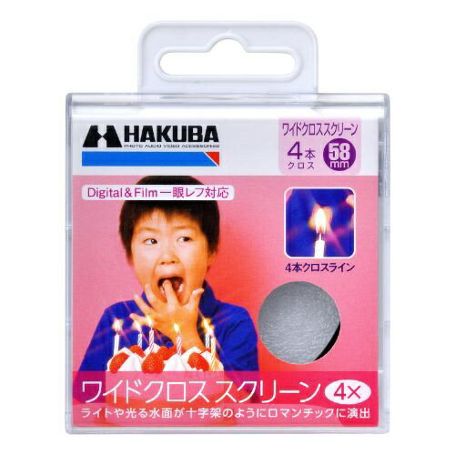 HAKUBA�åϥ��� 58mm �磻�ɥ����������꡼��ե��륿�� 4�ߡ�CF-WCS458[CFWCS458]
