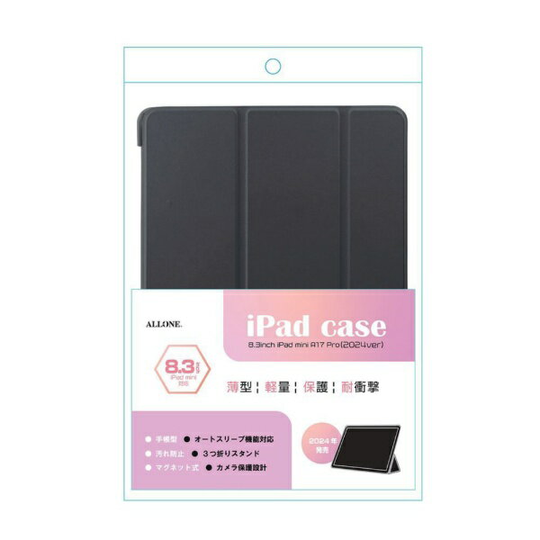 ALLONE｜アローン iPad mini（A17 Pro / 第6世代）用 手帳ケース ブラック ALG-IPMCS83TBK