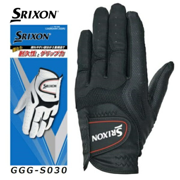 ダンロップ スリクソン｜DUNLOP SRIXON ゴルフグローブ SRIXON ブラック GGG-S030 [メンズ /左手着用(..