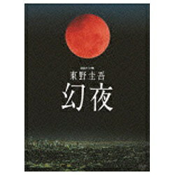 ポニーキャニオン PONY CANYON 連続ドラマW 東野圭吾 幻夜 DVD-BOX 【DVD】