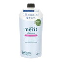花王|Kao メリット リンスのいらないシャンプー つめかえ用 メリット