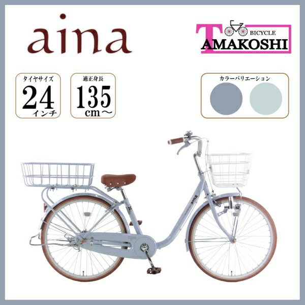 とろ【自転車　24インチ】タマコシ　Medalist子供　男児　女児 とろ様専用【自転車 24インチ】タマコシ Medalist子供 男児 女児