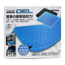 トレードワン|TRADE ONE ハニカムゲルクッション ブルー&ブラック 80002