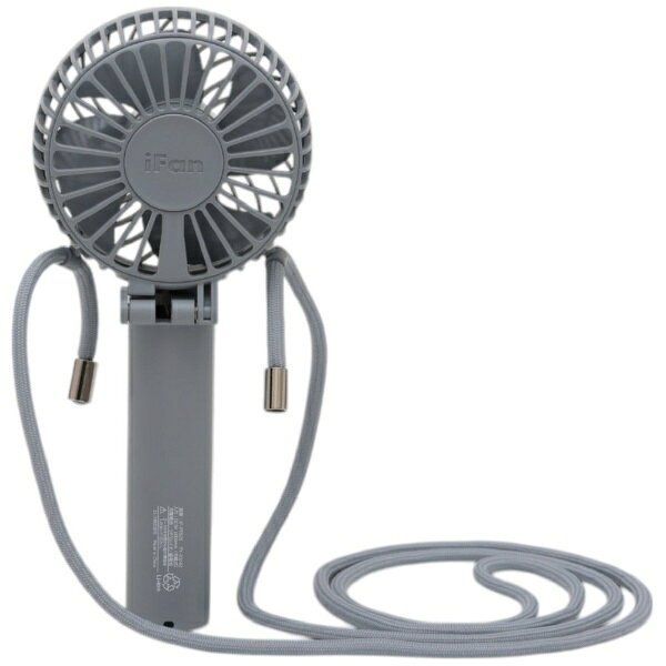 ELAiCE｜エレス 3WAYコンパクトハンディファン iFan Porta S2 25（アイファン ポル...