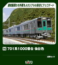 【2022年7月】 KATO|カトー 701系1000番台 仙台色 4両セット【発売日以降のお届け】