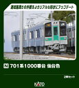 【2022年7月】 KATO|カトー 701系1000番台 仙台色 2両セット【発売日以降のお届け】
