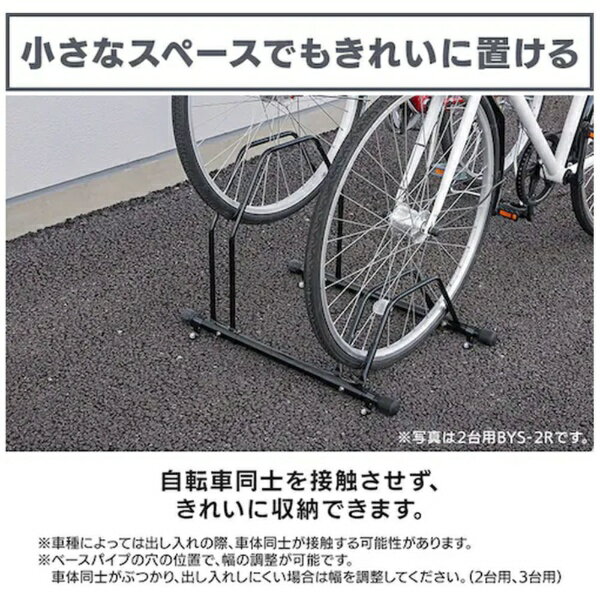 IRIS OHYAMA｜アイリスオーヤマ 自転車スタンド ブラック 2台用 BYS-2-R