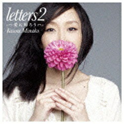 ソニーミュージックマーケティング 川江美奈子/letters2〜愛に帰ろう〜 【CD】