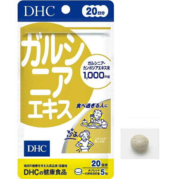 DHC｜ディーエイチシー ガルシニアエキス 20日分（100粒）〔栄養補助食品〕 biccamera-11155320 楽天ビック(ビックカメラ×楽天) サンプル画像3