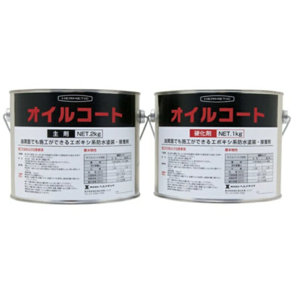 日本ヘルメチックス|NIHON HERMETICS ヘルメチック 油潤面硬化型防水塗装剤 オイルコート 3kgセット