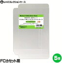 3Aカンパニー 3Aカンパニー レトロコレクションケース<5個入り>(FCカセット用)RCC-FCROMCASE-5P RCC-FCROMCASE-5P
