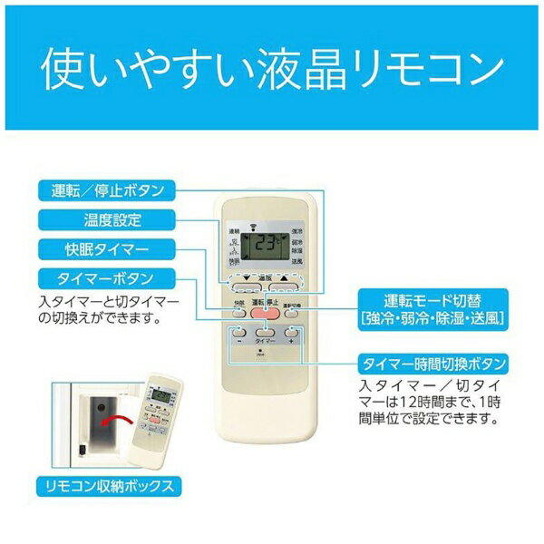 KOIZUMI｜コイズミ 窓用エアコン KAW-19252/W [冷房専用 /ノンドレン]