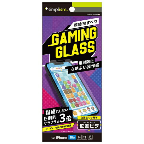 トリニティ｜Trinity iPhone 16e / 14 / 13 / 13 Pro [Gaming Glass] フルカバー 反射防止 ゲーム専用ガラス 位置ピタ TR-IP25S-GLGI-EAG