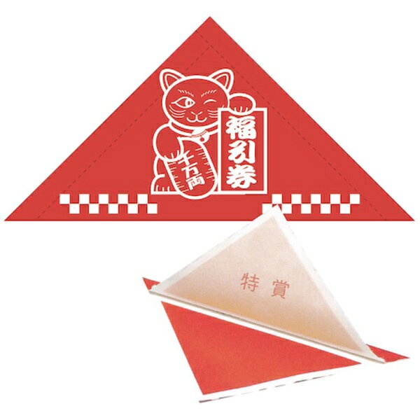 ■ミシン目入りの三角くじ。■管理しやすいシート状。■12枚×2シート入り。【仕様】・色： 特賞・縦（mm）： 70・横（mm）： 98・厚さ（mm）： 1・1巻あたりの枚数（枚）： 24