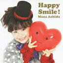 ユニバーサルミュージック 芦田愛菜/Happy Smile！ 通常盤 【音楽CD】