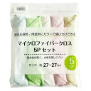 トレードワン|TRADE ONE マイクロファイバータオル5P 5色セット 30755