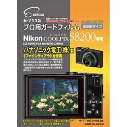 エツミ｜ETSUMI 液晶保護フィルム（ニコン COOLPIX S8200専用） E-7115[E7115プロヨウガードフィルム]