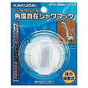 カクダイ　KAKUDAI 角度自在シャワフック　353-582[353582]