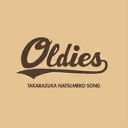 ソニーミュージックマーケティング 宝塚歌劇団/OLDIES-TAKARAZUKA NATSUMERO SONG- 通常盤 【音楽CD】