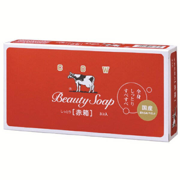 牛乳石鹸共進社｜COW BRAND SOAP KYOSHINSHA カウブランド 牛乳石鹸 赤箱 （100g×3個入）【rb_pcp】