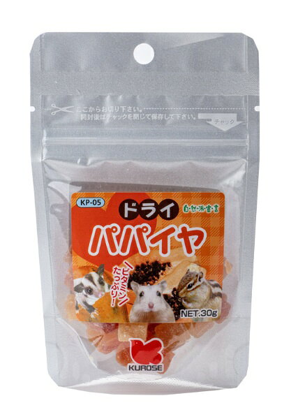 ビタミン類を多く含むパパイヤをカットし乾燥致しました