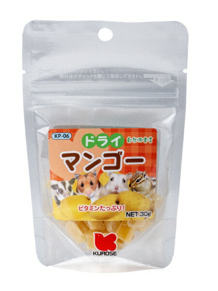 黒瀬ペットフード｜Kurose Pet Food 自然派 ドライマンゴー 30g