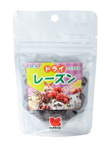 黒瀬ペットフード｜Kurose Pet Food 自然派　ドライレーズン　30g