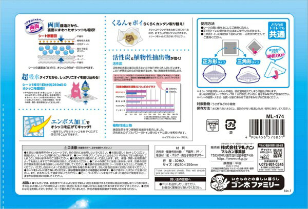 楽天ビック(ビックカメラ×楽天)のマルカン｜MARUKAN うさぎのトイレシーツ スクエア 30枚｜アングル3