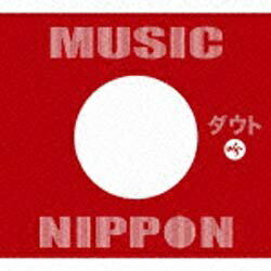 ファーストディストリビューション ダウト/MUSIC NIPPON 初回限定盤-吟- 【CD】