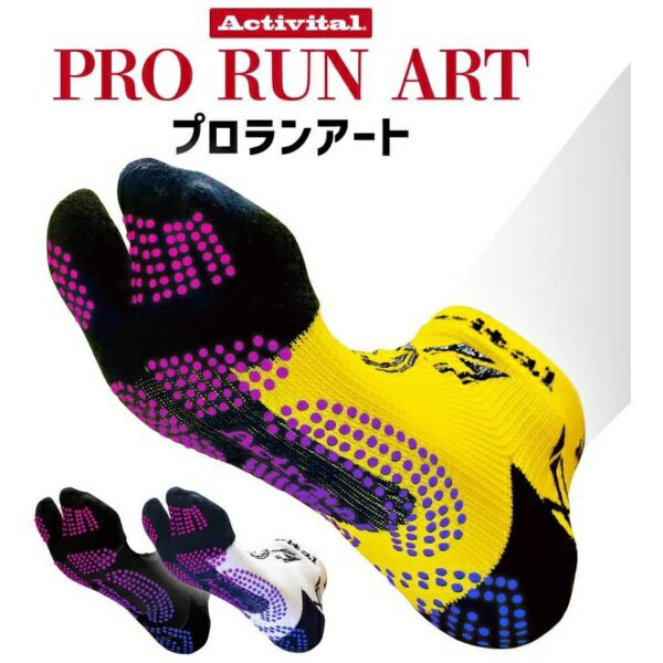 アクティバイタル｜Activital フットサポーター PRO ラン アート ブラック HRD1082 [ユニセックス /S-Mサイズ (22.5〜25.5cm)] 2