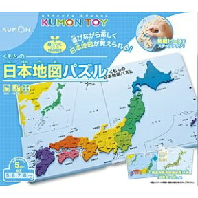 くもん出版｜KUMON PUBLISHING くもんの日本地図パズル（リニューアル）