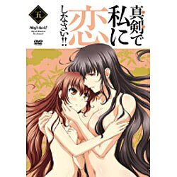 ポニーキャニオン｜PONY CANYON 真剣で私に恋しなさい！！ 5 【DVD】 【代金引換配送不可】