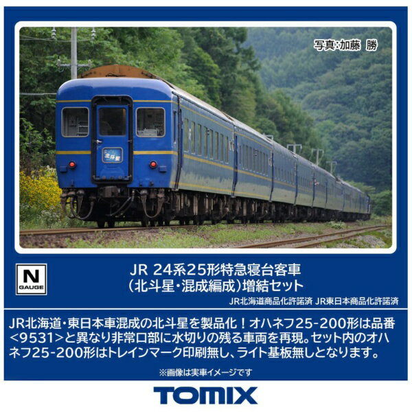 TOMIX｜トミックス 24系25形特急寝台客車（北斗星・混成編成）増結セット（6両）のサムネイル