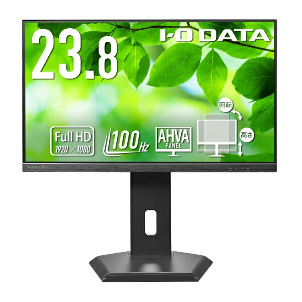 I-O DATA｜アイ・オー・データ PCモニター フリースタイルスタンド(5年保証) ブラック LCD-D242SA-F [23.8型 /フルHD(1920×1080) /ワイド /100Hz]