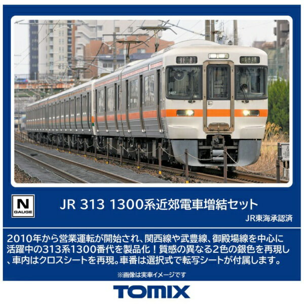 鉄道模型（Nゲージ）専門の通販まとめサイトー鉄道模型モール