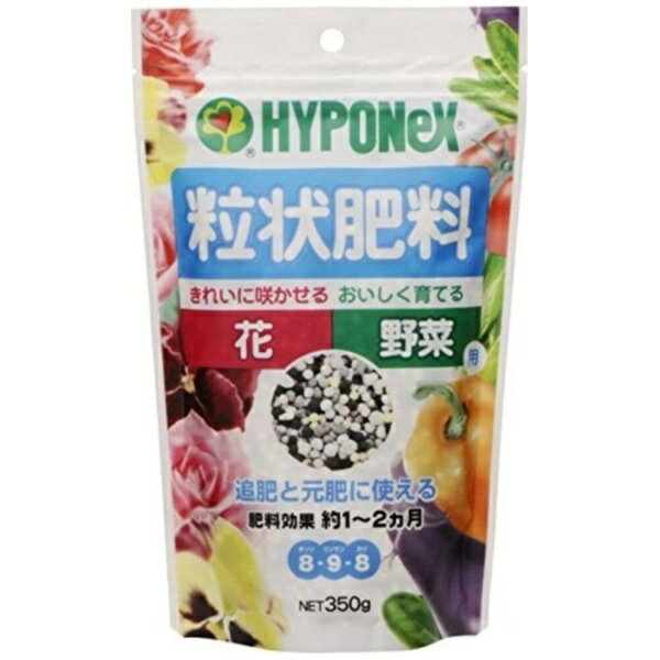 ハイポネックス｜HYPONeX 粒状肥料 花・野菜用 350g 8-9-8