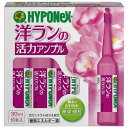 ハイポネックス|HYPONeX 洋ランの活力アンプル 30ml×10本