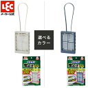 バルサン 虫よけ メッシュ 吊り下げタイプ プレート 効果270日 ブルーレック|LEC